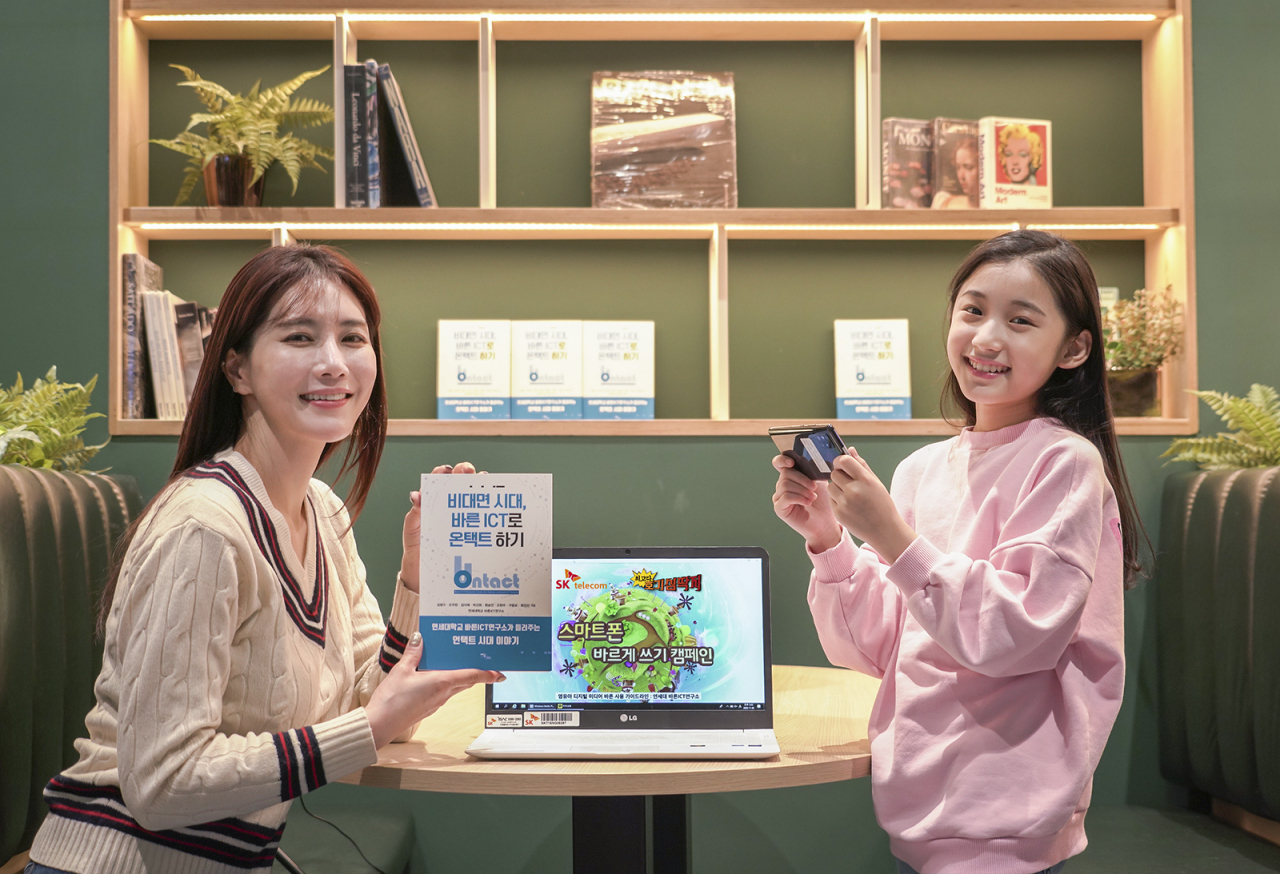SKT는 바른ICT연구소와 함께 바른 ICT 사용법을 확산하기 위해 ▷영유아 디지털 미디어 사용 가이드 배포 ▷영상 콘텐츠 제작 ▷ICT사용법 책자를 발간 한다고 6일 밝혔다. [SK텔레콤 제공]