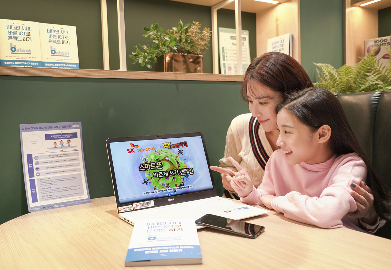 SKT는 바른ICT연구소와 함께 바른 ICT 사용법을 확산하기 위해 ▷영유아 디지털 미디어 사용 가이드 배포 ▷영상 콘텐츠 제작 ▷ICT사용법 책자를 발간 한다고 6일 밝혔다. [SK텔레콤 제공]