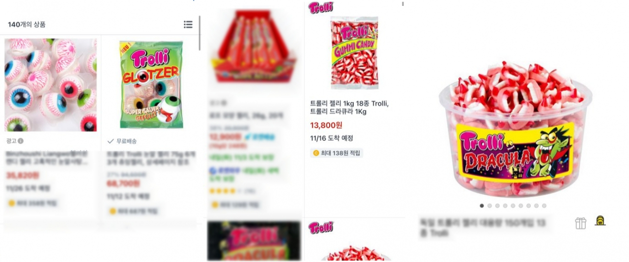 오픈마켓에서 판매되는 정서저해식품