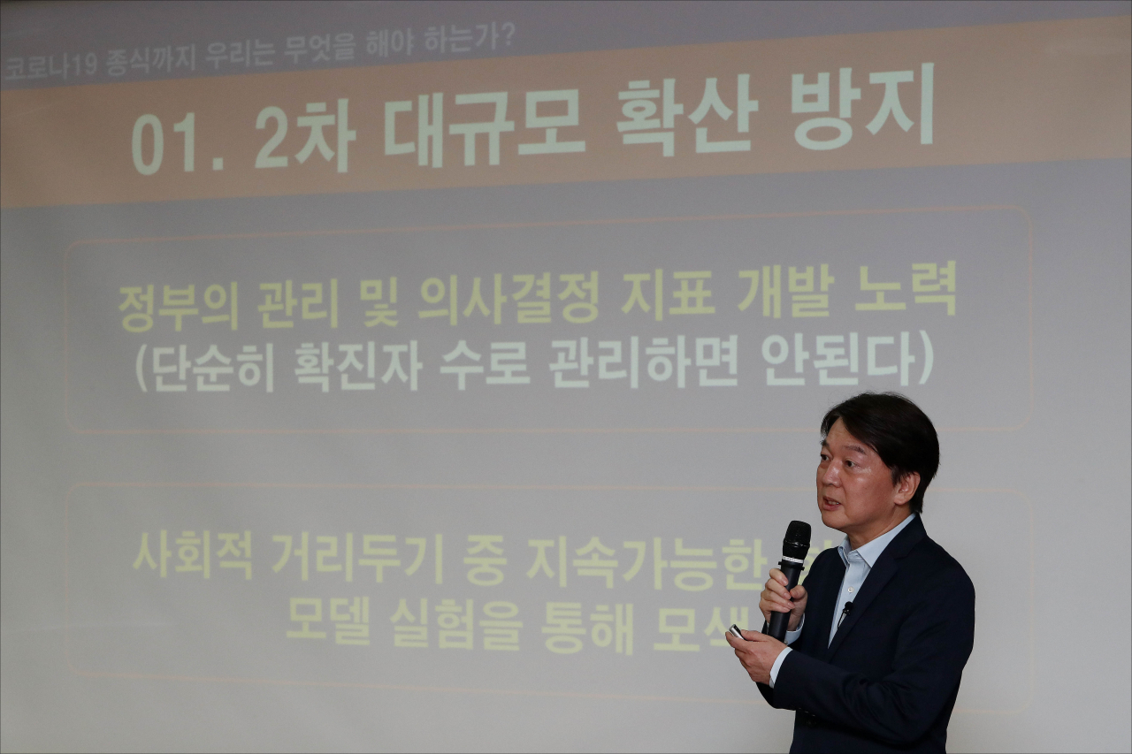 안철수 국민의당 대표가 6일 오전 서울 여의도 국회 의원회관에서 열린 국민미래포럼 세미나 '포스트 코로나 시대, 대한민국의 혁신과제와 미래비전'에 참석, 강연하고 있다. [연합]