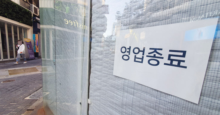 한 상점에 붙은 영업종료 안내문 [연합]