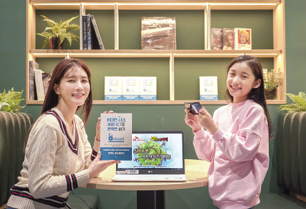SKT는 바른ICT연구소와 함께 바른 ICT 사용법을 확산하기 위해 ▷영유아 디지털 미디어 사용 가이드 배포 ▷영상 콘텐츠 제작 ▷ICT사용법 책자를 발간 한다고 6일 밝혔다. [SK텔레콤 제공]
