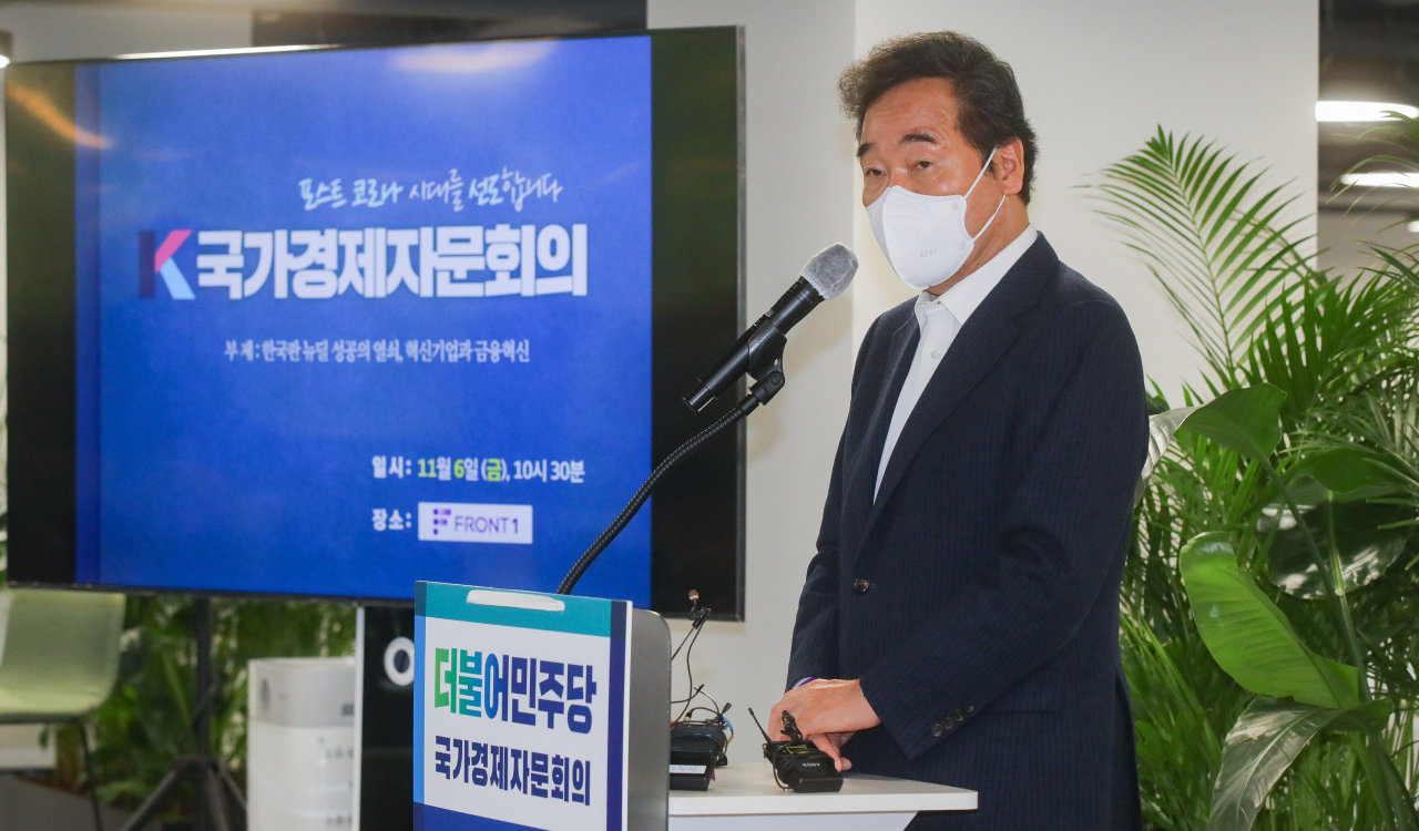 이낙연 더불어민주당 대표가 6일 오전 서울 마포구 프론트원에서 열린 제1차 국가경제자문회의에서 인사말을 하고 있다. 이상섭 기자/babtong@heraldcorp.com