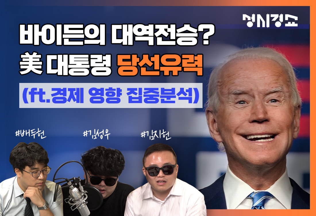 헤럴드경제 기획취재팀이 만드는 시사경제 토크쇼 '성시경 쇼' [그래픽=권해원 디자이너/khw@heraldcorp.com]