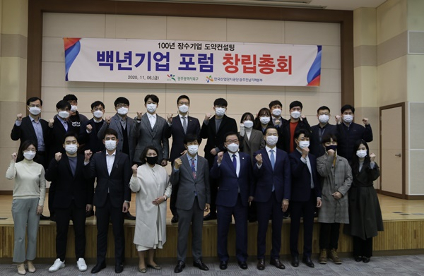 산업단지공단 광주전남본부 백년기업 포럼 창립총회가 6일 열리고 있다. [산단공 제공]