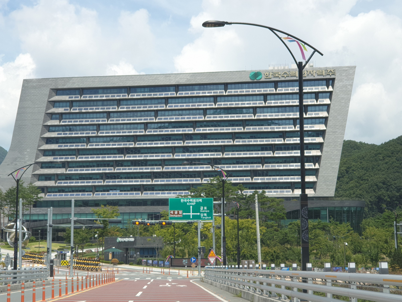 한국수력원자력 본사 전경.[사진=김병진기자]