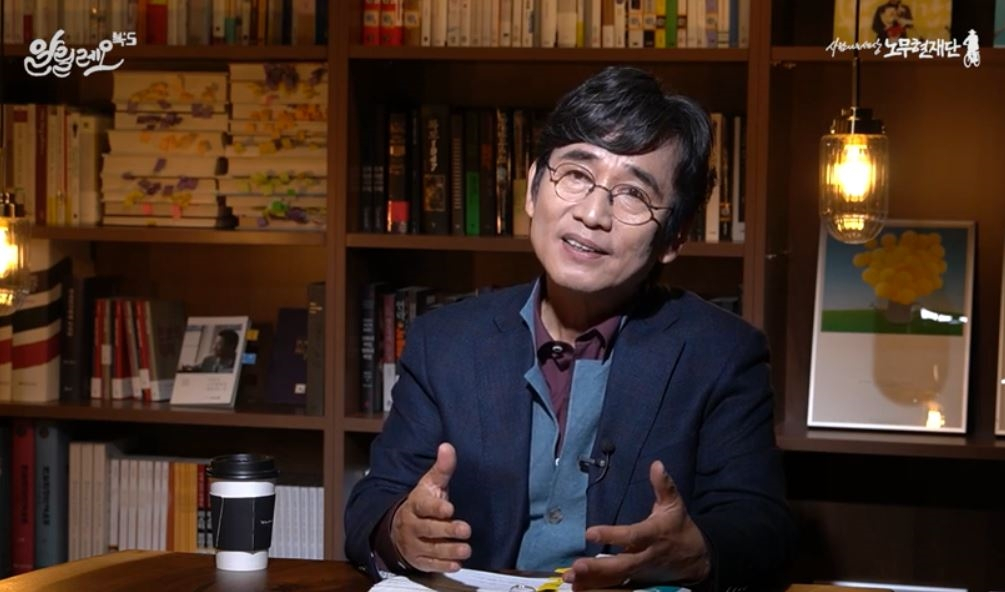 노무현재단 유튜브 방송 '알릴레오 시즌 3'에 출연한 유시민 이사장. [유튜브 방송 캡처]