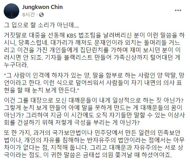 진중권 전 동양대 교수 페이스북 페이지 캡처