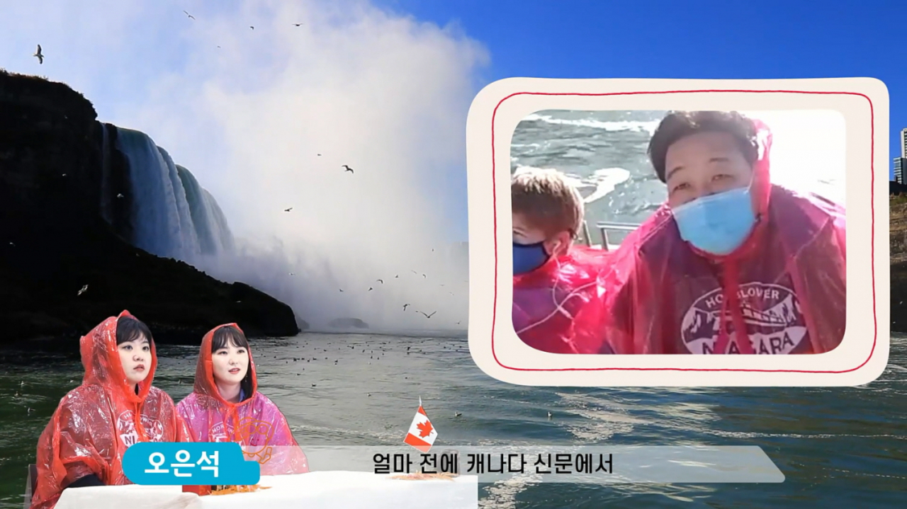 집콕 캐나다 ‘여행 ON 기분’ 캐나다편 영상 캡쳐