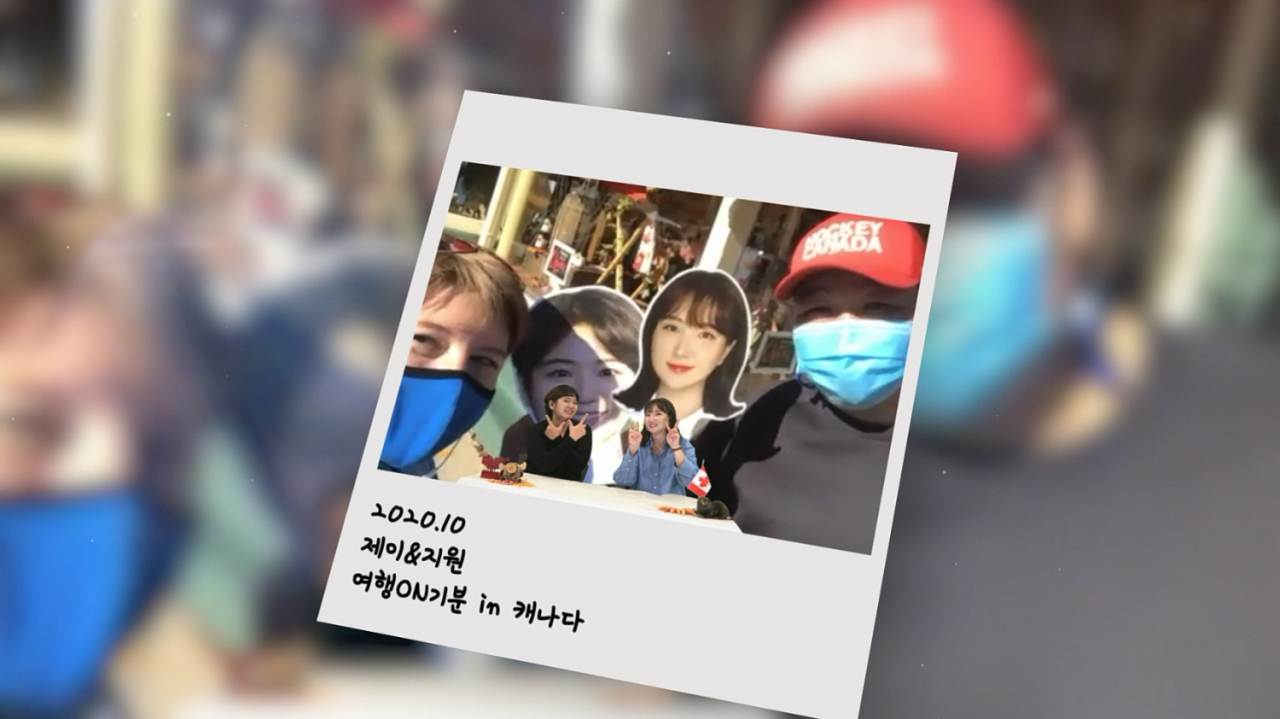 집콕 캐나다 ‘여행 ON 기분’ 캐나다편 영상 캡쳐