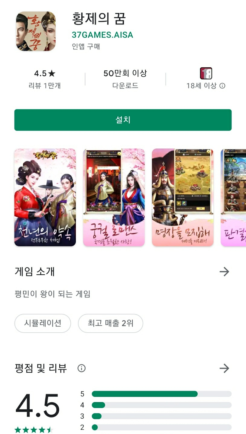 [구글플레이 캡처]