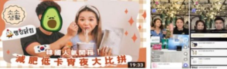소셜 미디어 및 라이브 커머스를 통한 마케팅