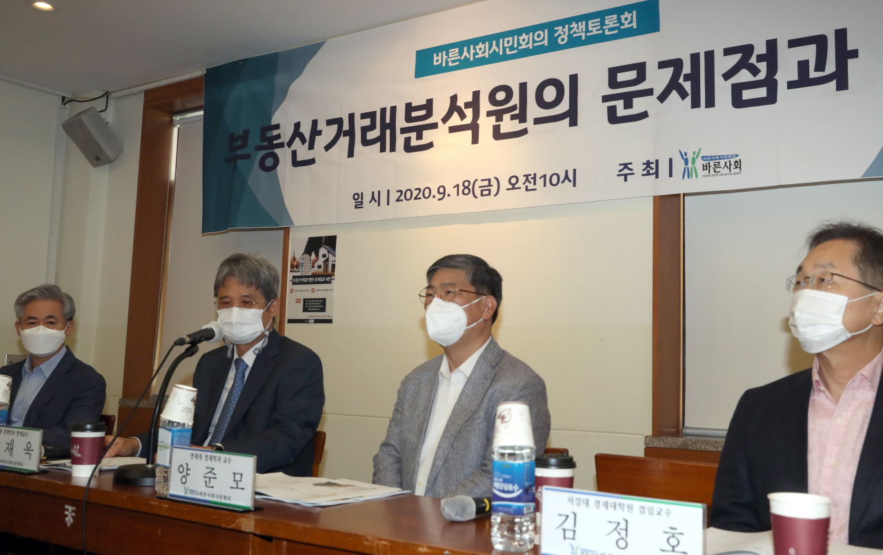 지난 9월 열린 '부동산거래분석원의 문제점과 대안' 정책토론회 모습 [연합]