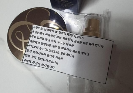 온라인 커뮤니티에 올라온 에스티로더 관련 리뷰. [온라인커뮤니티 캡처]