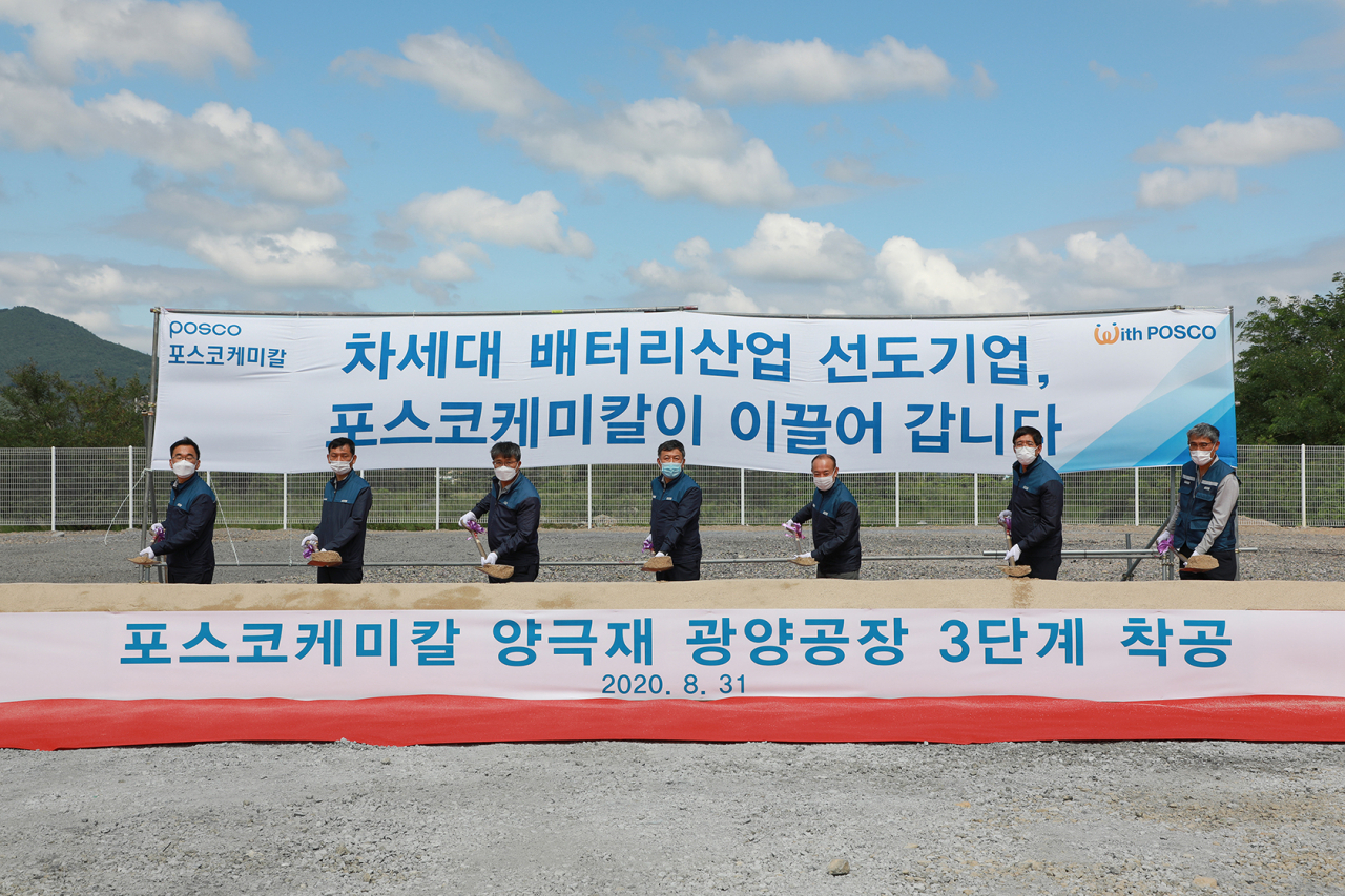 포스코케미칼은 지난 8월 전남 광양에 양극재 공장 3단계 증설 작업에 착수했다. [포스코케미칼 제공]