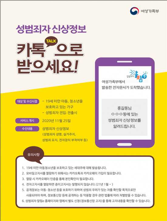 [여성가족부 제공]