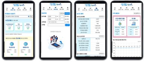 ‘순수365 앱’