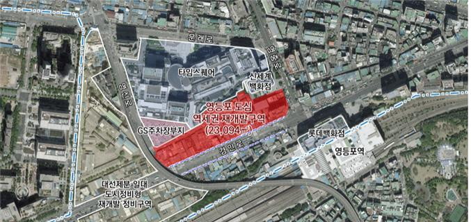 영등포 도심 역세권 도시정비형 재개발 정비계획(안)에 따른 개발 예정 구역도. [영등포구 제공]
