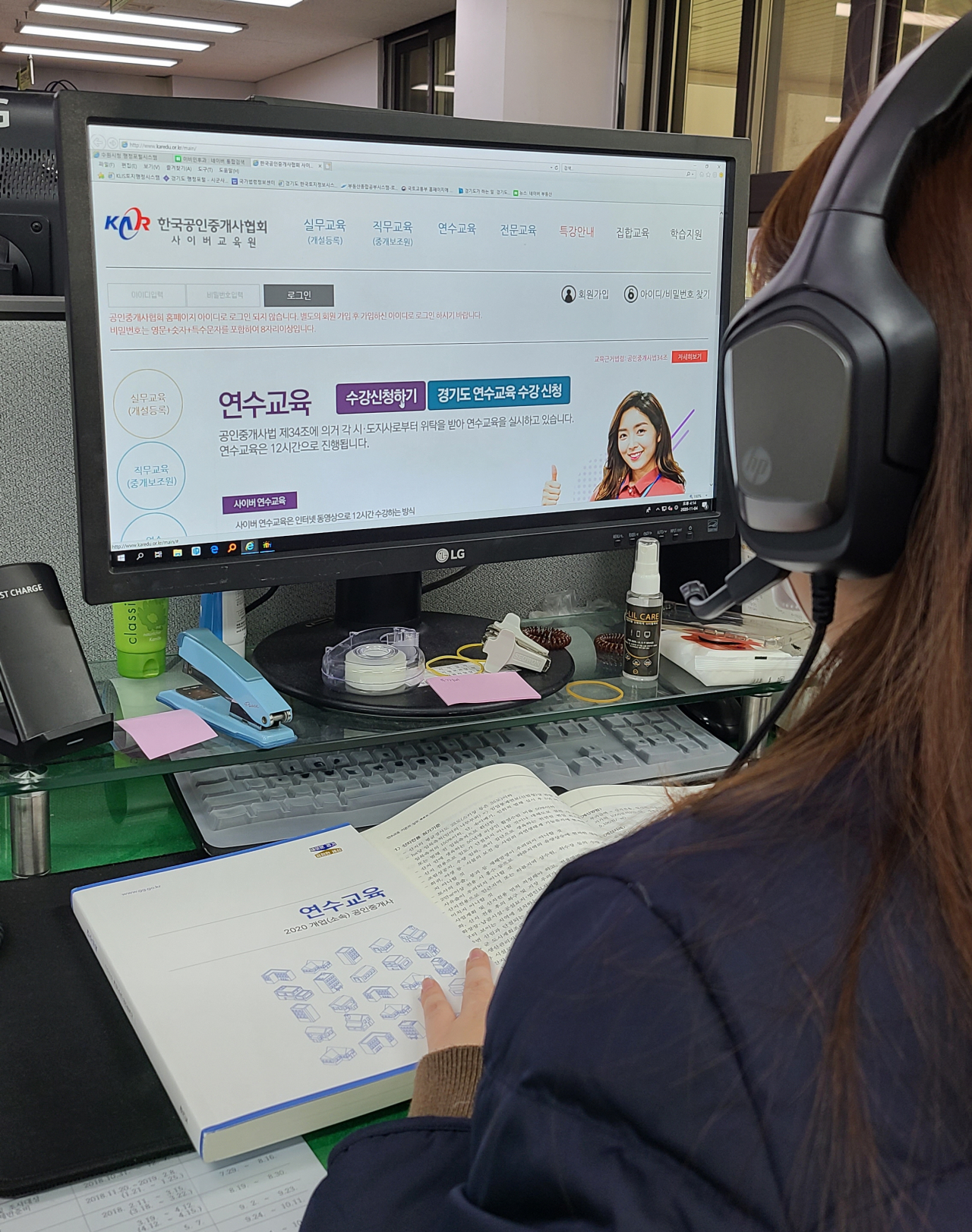 공인중개사가 교육영상을 시청하고 있다. [수원시 제공]