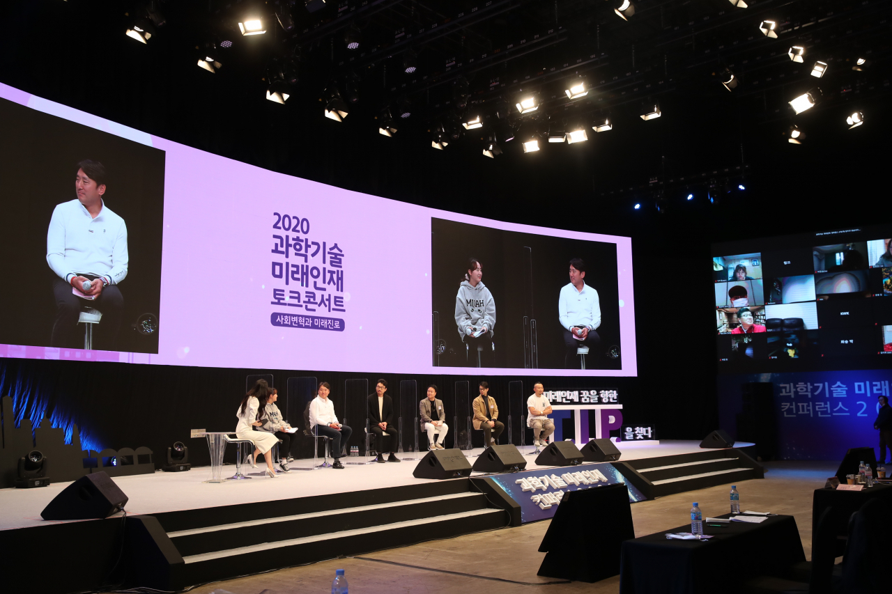 과학기술 미래인재 컨퍼런스 2020에서 진행된 사회변혁과 미래진로 토크쇼 모습.[KIRD 제공]