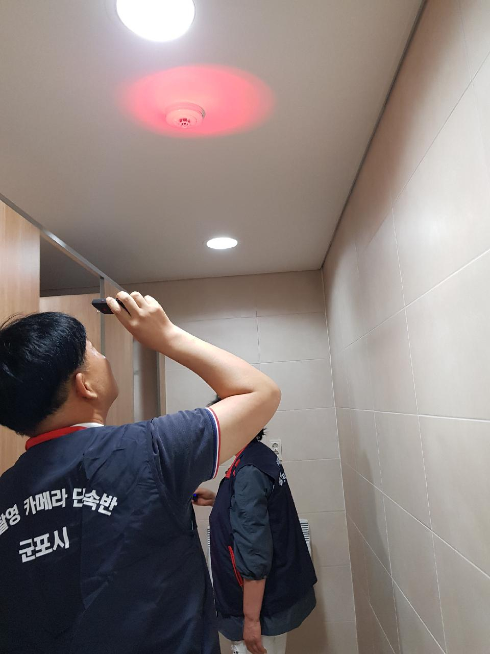 공중화장실 불법촬영 카메라를 탐지장비로 점검하고 있다. [군포시 제공]
