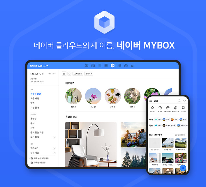 [네이버 제공]