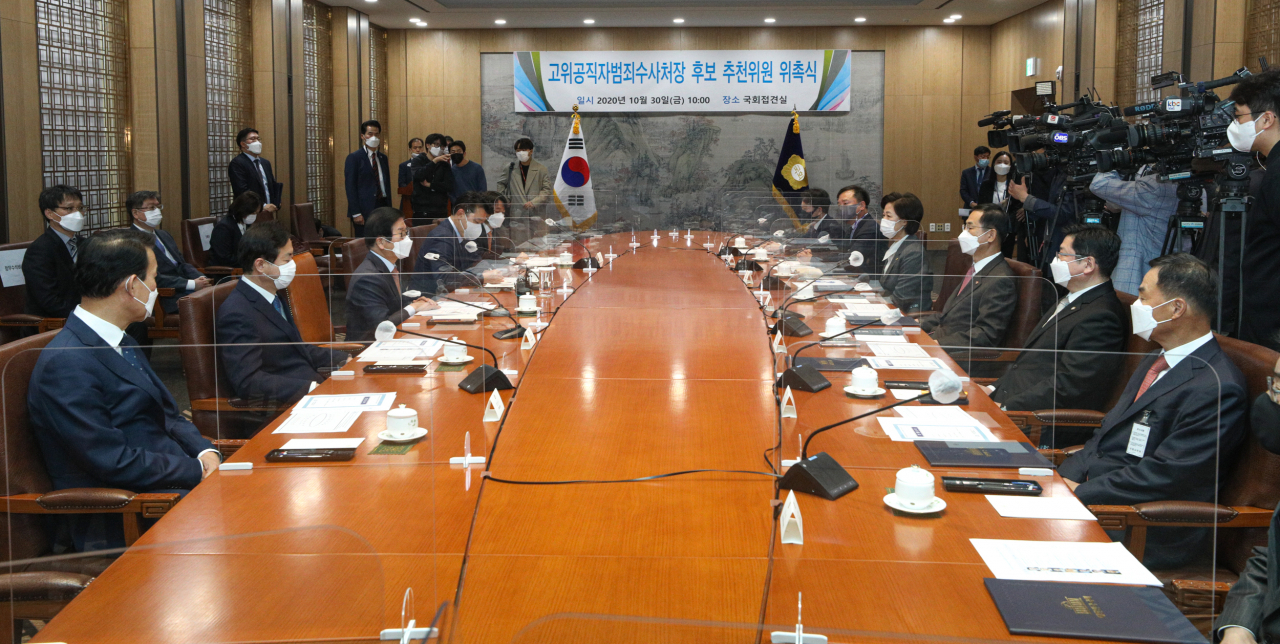 지난 달 30일 오전 서울 여의도 국회에서 열린 고위공직자범죄수사처장 후보 추천위원 위촉식[연합]