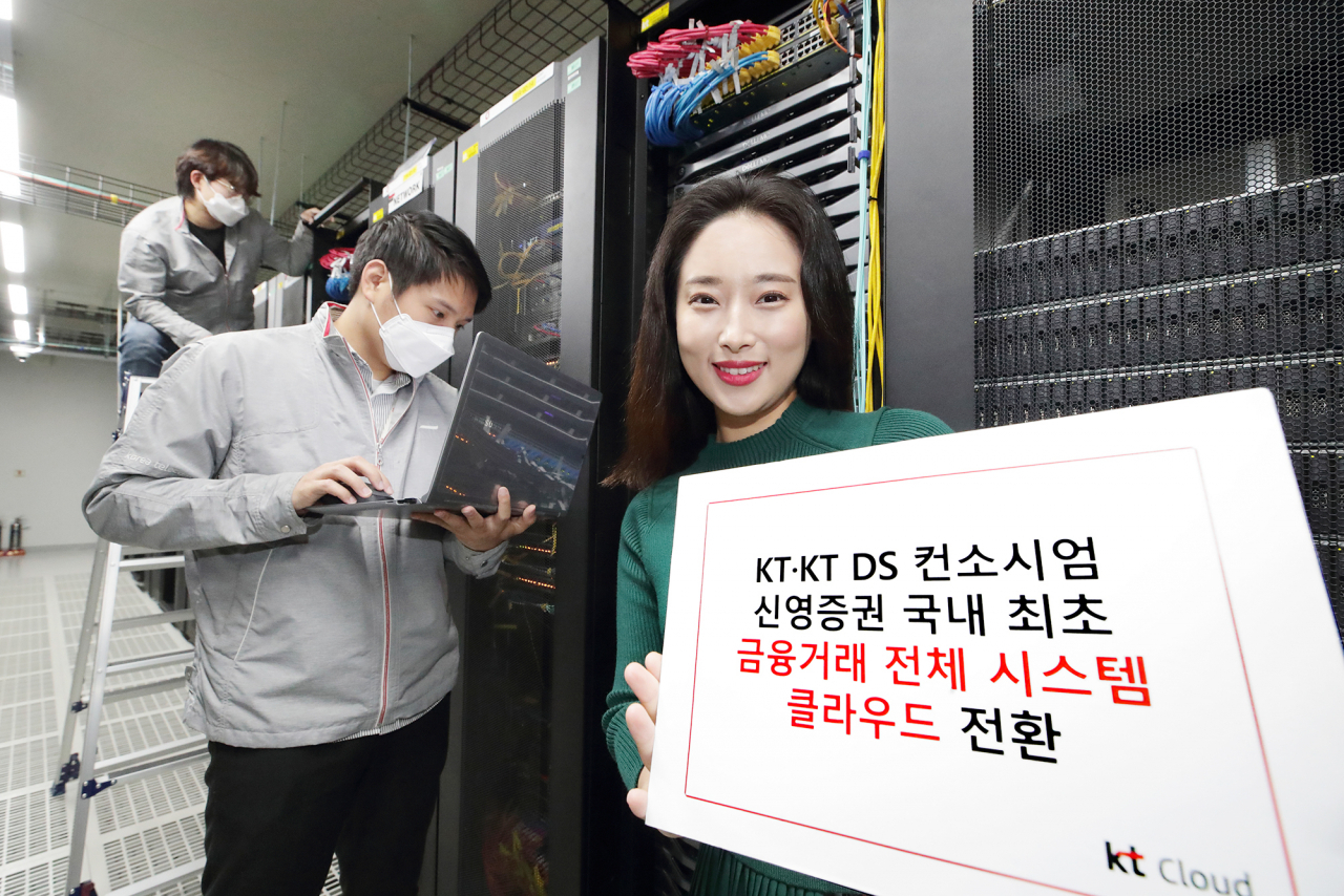 KT 관계자들이 신영증권 클라우드 전환을 홍보하고 있는 모습 [KT제공]