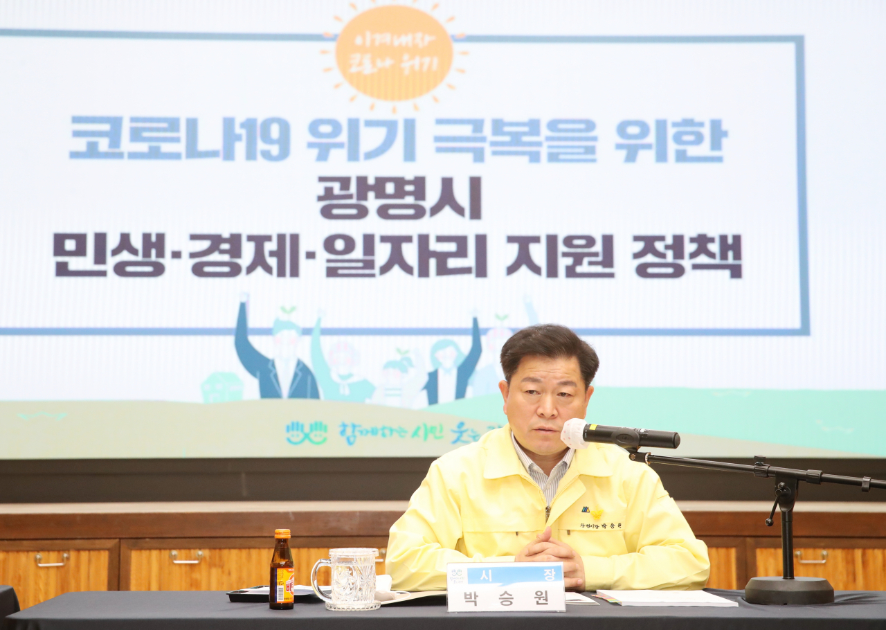 민생경제일자리TF 회의. [광명시 제공]