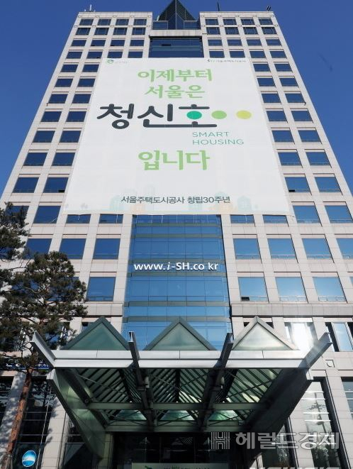 서울도시주택공사 본사 전경.