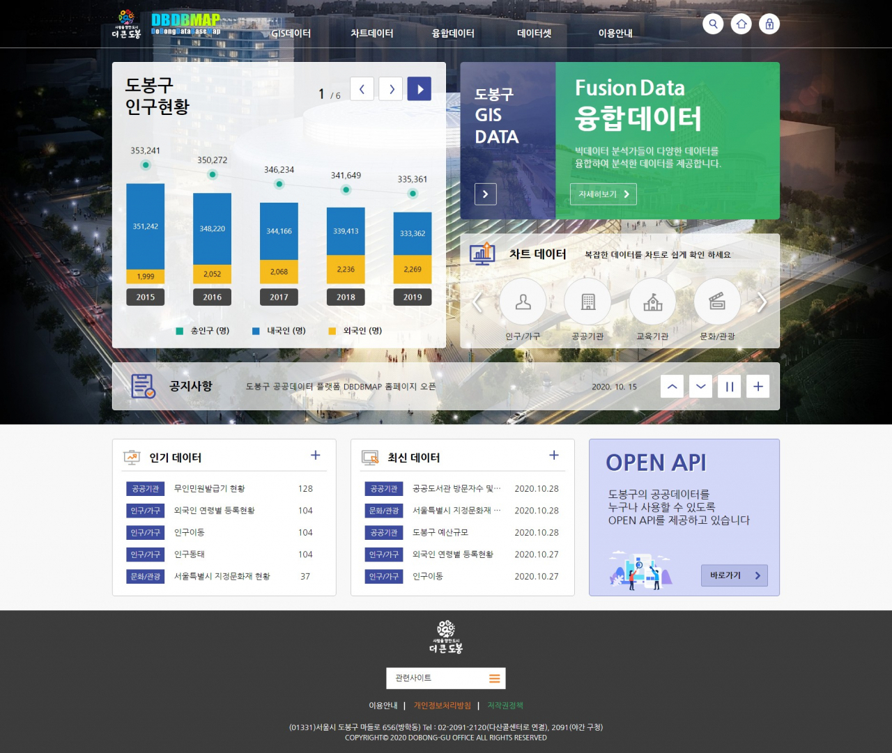 디비디비맵 홈페이지 화면.