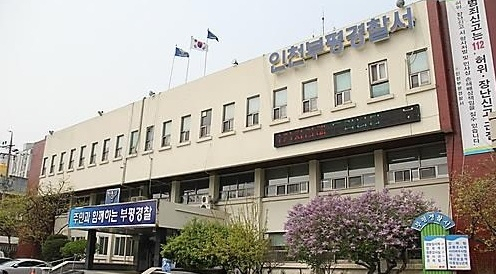 인천 부평경찰서. [연합]