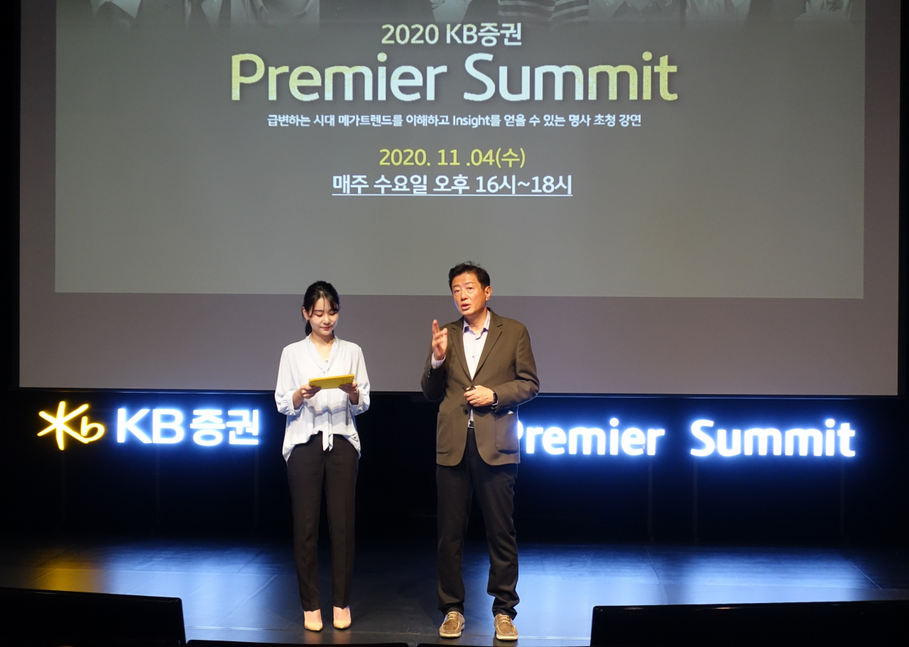 KB증권이 지난 4일 KB아트홀에서 개최한 ‘2020 KB증권 프리미어 써밋’ 2회차에서 김난도 서울대학교 교수(오른쪽)가 ‘트렌드 코리아 2021’이라는 주제로 강연을 진행하고 있다.
