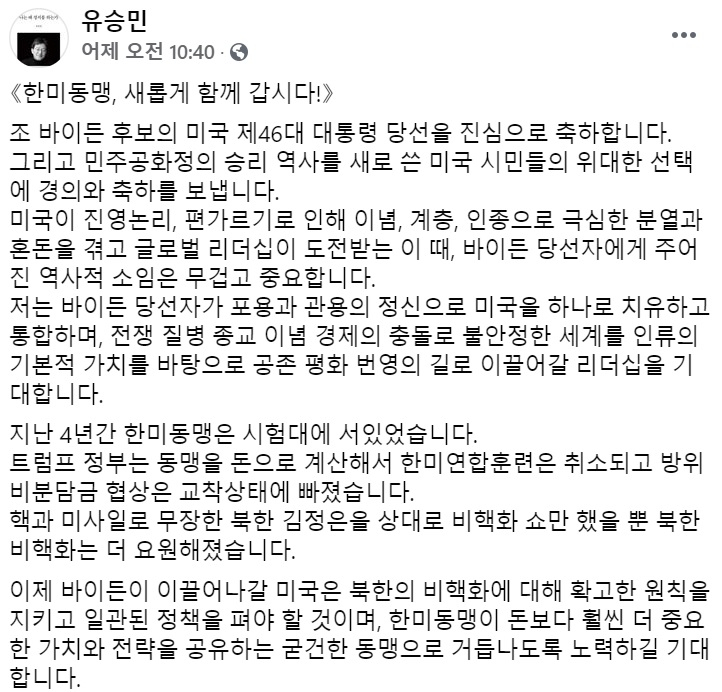 유승민 전 국민의힘 의원 페이스북 일부 캡처.