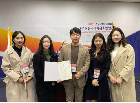 ‘2020년 전국대학생학술발표대회’에서 국토교통부장관상을 수상한 한밭대 건설환경공학과 학생들(좌부터 구민지, 신수진, 노경석, 신수빈, 신수원)