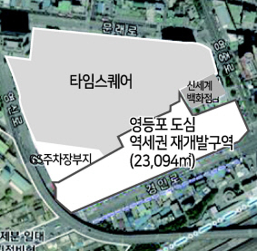 영등포 도심 역세권 도시정비형 재개발 정비계획(안)에 따른 개발 예정 구역도. [영등포구 제공]