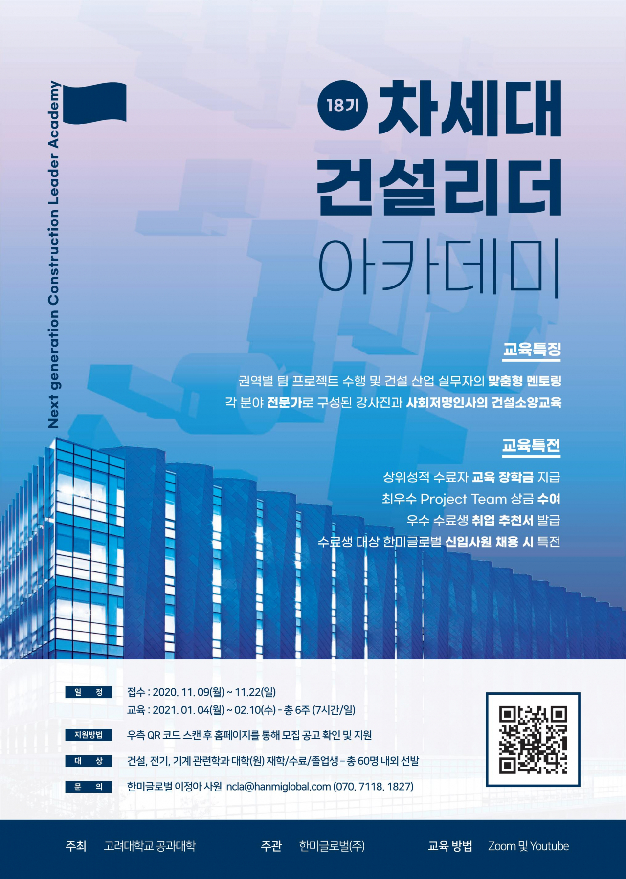 자료=한미글로벌 제공
