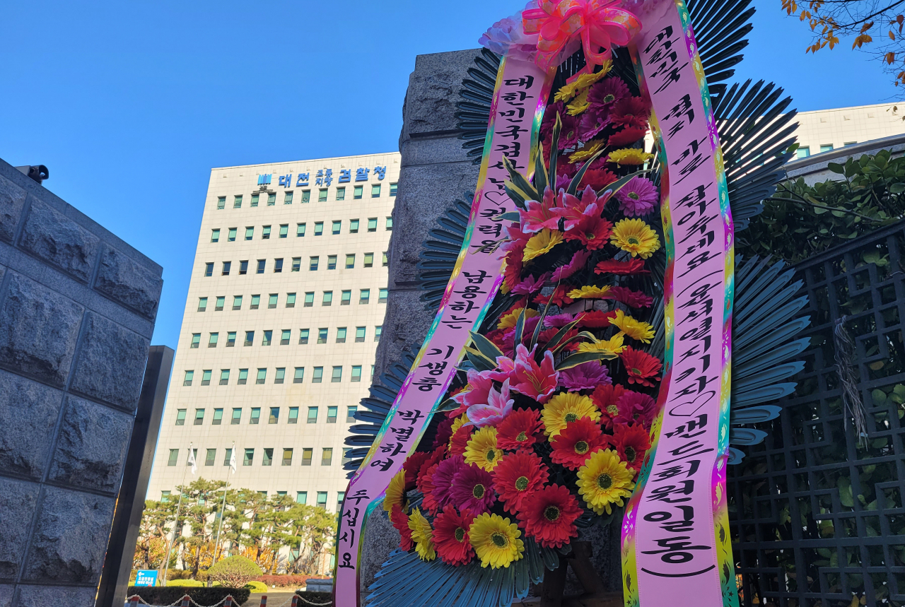 9일 오전 대전시 서구 둔산동 대전지방검찰청 앞에 윤석열 검찰총장을 응원하는 화환이 놓여 있다. [연합]