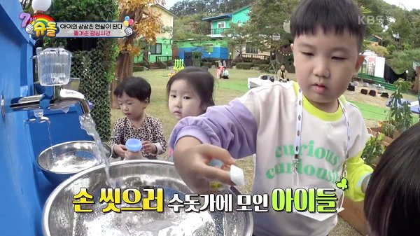 슈돌 7주년 특집편에서 윌리엄이 "아빠 사줘"라고 외친꽃모양 제품의 플라워 솝이 화제다. [사진=KBS]