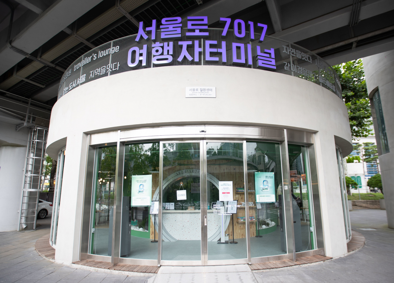 서울로 7017 여행자터미널