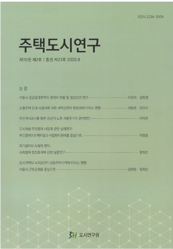 자료=SH공사 제공