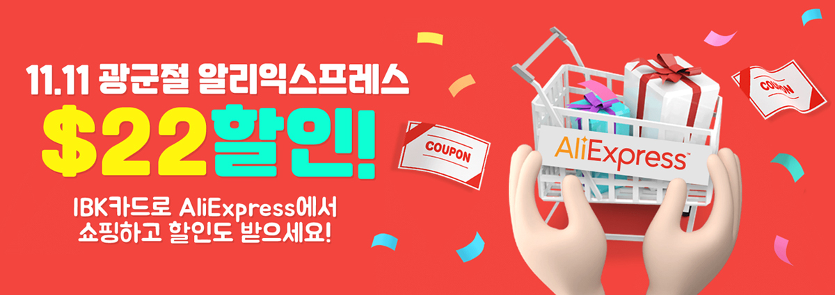 [그래픽=기업은행 제공]