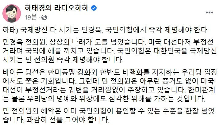 하태경 국민의힘 의원 페이스북 일부 캡처.