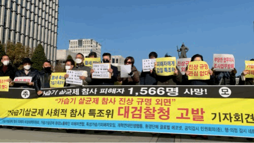 10일 오전 서울 종로구 광화문광장에서 가습기살균제참사피해자비상대책위원회 소속 회원들과 시민환경단체 활동가 등이 기자회견을 열고 있다. 박상현 기자/pooh@heraldcorp.com