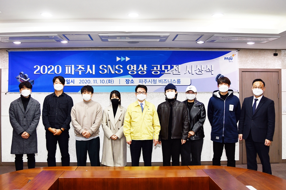 ‘2020 파주시 SNS 영상 공모전’ 시상식. [파주시]