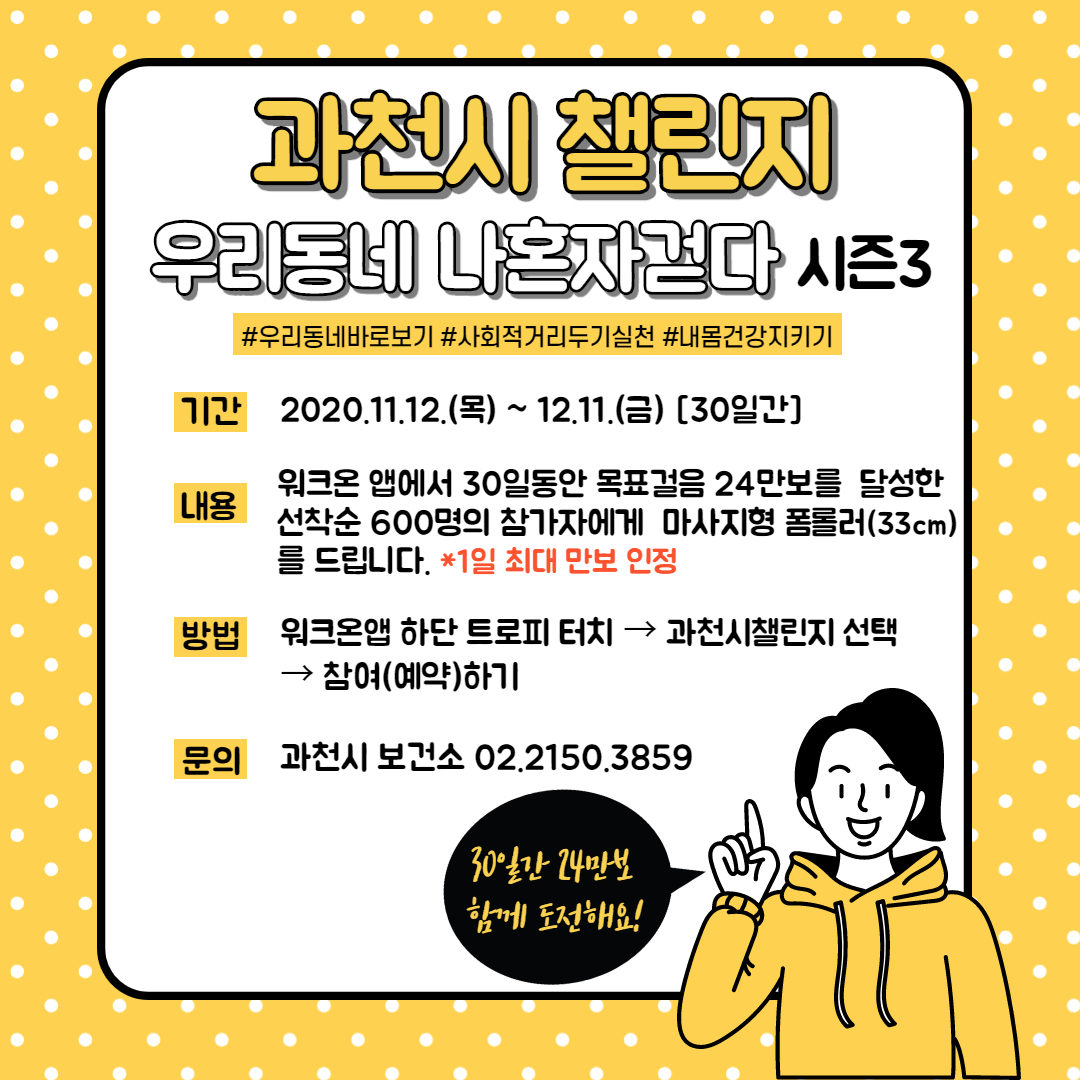 나혼자걷다 포스터.