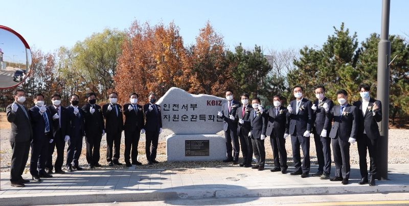인천서부자원순환특화단지 준공식