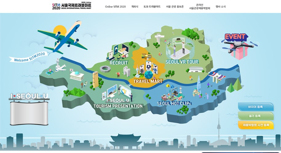 2020 온라인 서울국제트래블마트 메인 페이지