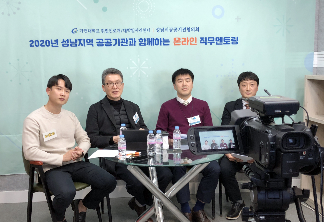 가천대가 9일 개최한 성남지역 공공기관과 함께하는 온라인 직무멘토링에서 한국학중앙연구원 채용담당자가 학생들에게 취업 준비 전략을 전하고 있다.[가천대 제공]