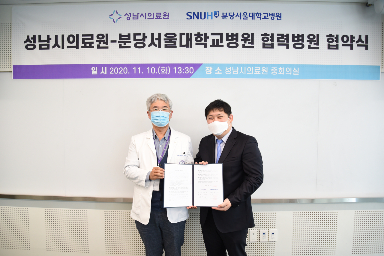 성남시의료원과 분당서울대병원이 협약을 체결했다.[성남시의료원 제공]